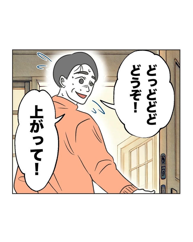 義父へのゾワゾワが止まりません/ミント