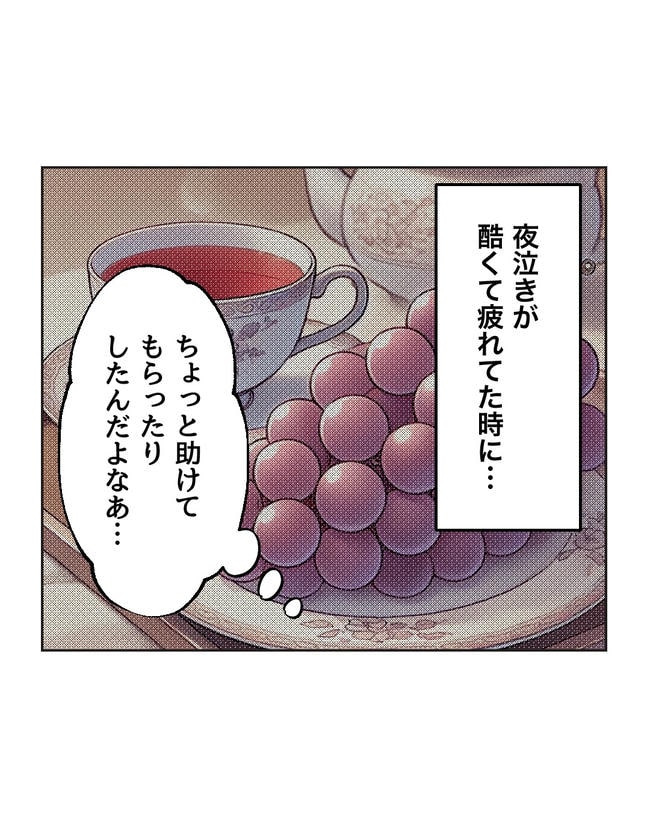 義父へのゾワゾワが止まりません/ミント