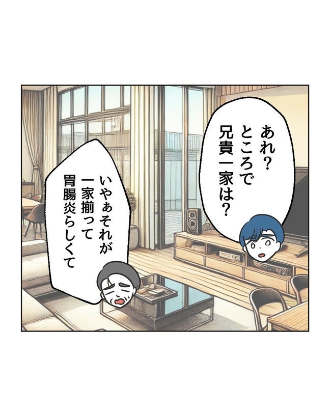 義父へのゾワゾワが止まりません/ミント