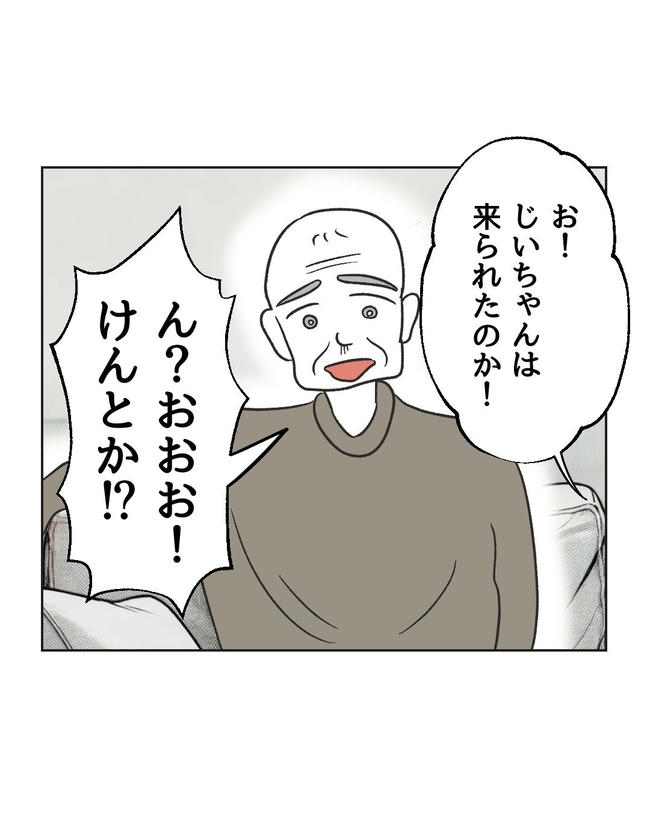 義父へのゾワゾワが止まりません/ミント