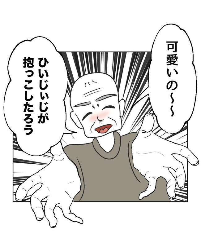 義父へのゾワゾワが止まりません／ミント