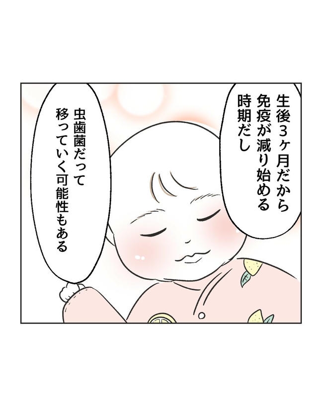 義父へのゾワゾワが止まりません／ミント