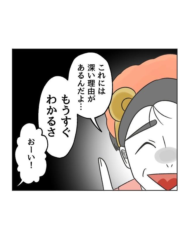 義父へのゾワゾワが止まりません／ミント