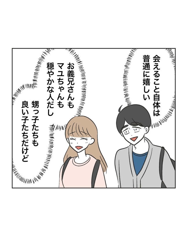 義父へのゾワゾワが止まりません／ミント