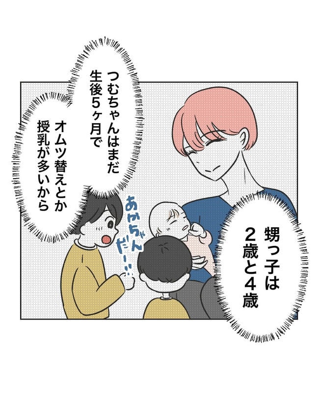 義父へのゾワゾワが止まりません／ミント
