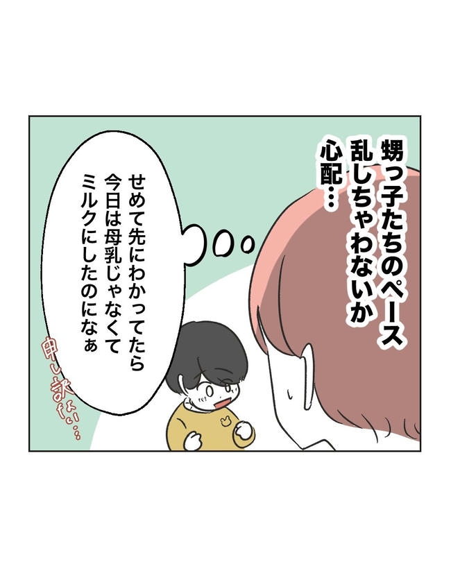 義父へのゾワゾワが止まりません／ミント