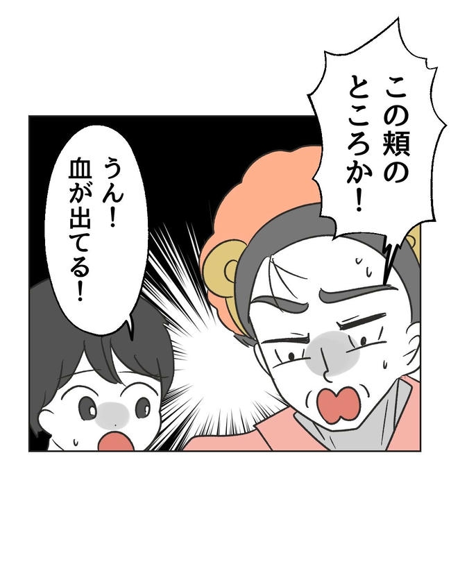 義父へのゾワゾワが止まりません／ミント