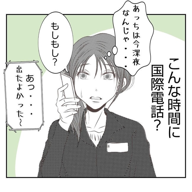 だれが盗んだ？娘のリュック盗難事件／あおば