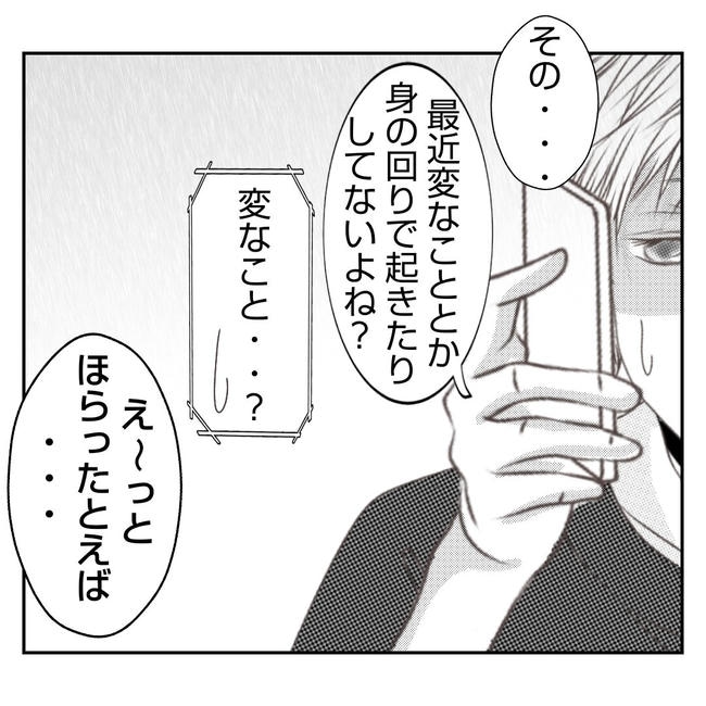 だれが盗んだ？娘のリュック盗難事件／あおば