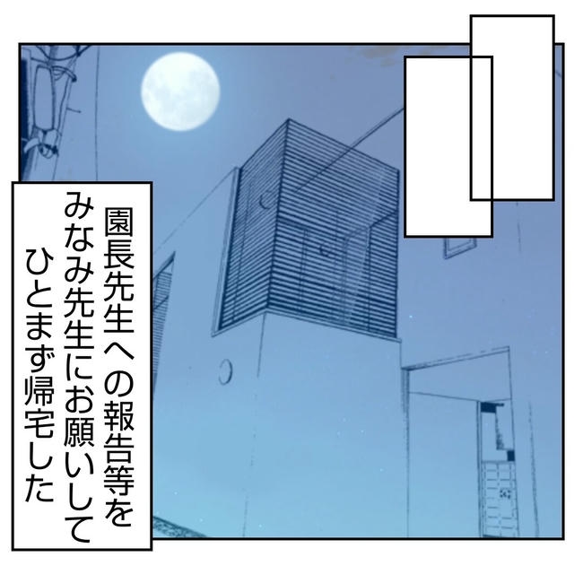 だれが盗んだ?娘のリュック盗難事件/あおば