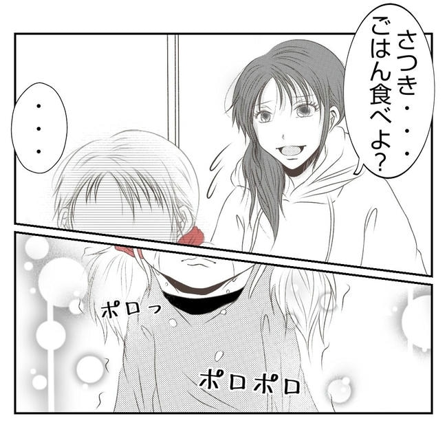 だれが盗んだ?娘のリュック盗難事件/あおば