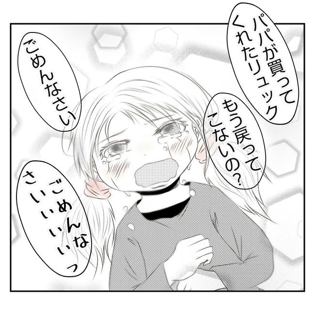 だれが盗んだ?娘のリュック盗難事件/あおば