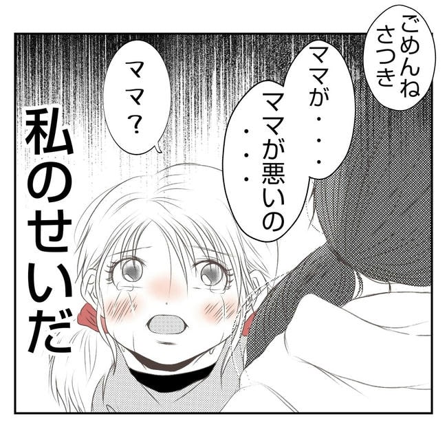 だれが盗んだ?娘のリュック盗難事件/あおば