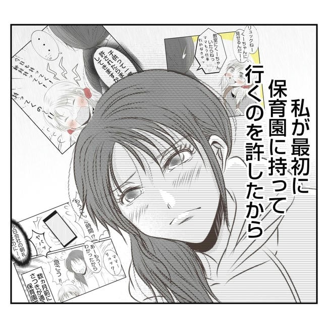 だれが盗んだ?娘のリュック盗難事件/あおば