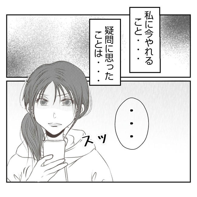 だれが盗んだ?娘のリュック盗難事件/あおば