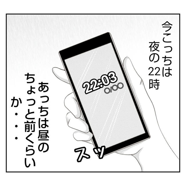 だれが盗んだ?娘のリュック盗難事件/あおば