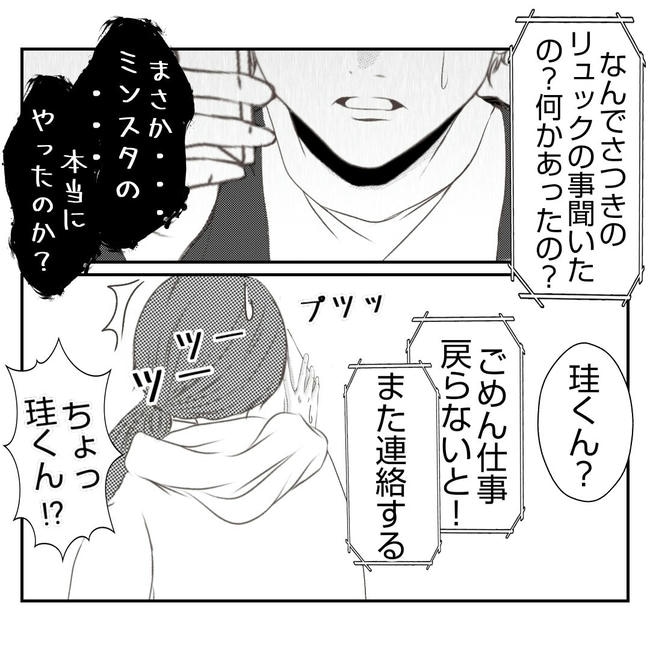 だれが盗んだ?娘のリュック盗難事件/あおば