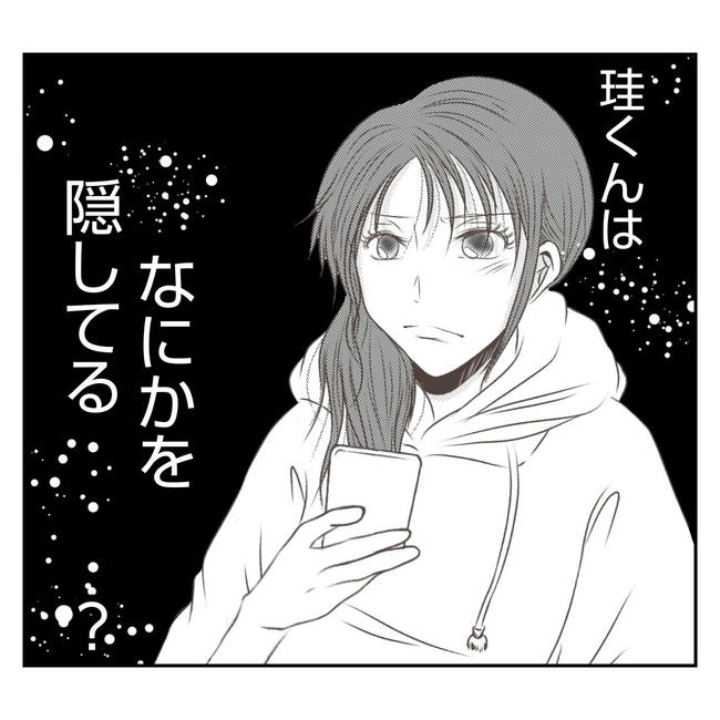 だれが盗んだ?娘のリュック盗難事件/あおば