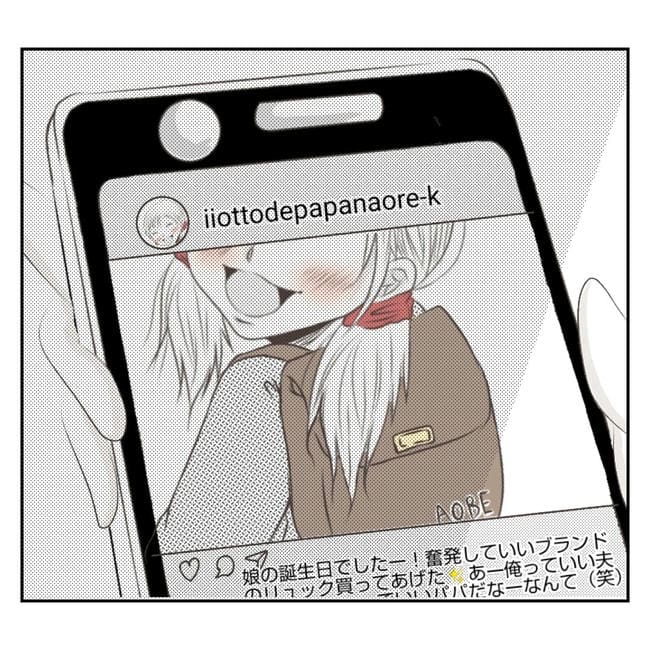 だれが盗んだ?娘のリュック盗難事件/あおば