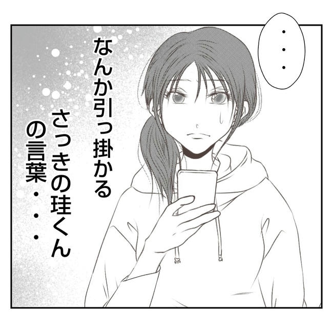だれが盗んだ?娘のリュック盗難事件/あおば