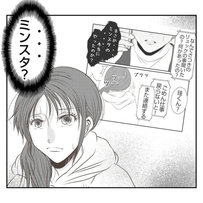だれが盗んだ?娘のリュック盗難事件/あおば