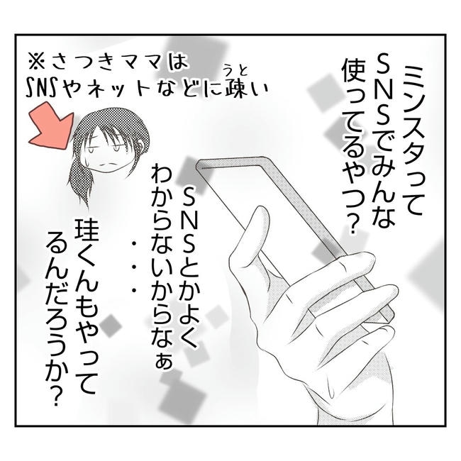 だれが盗んだ?娘のリュック盗難事件/あおば