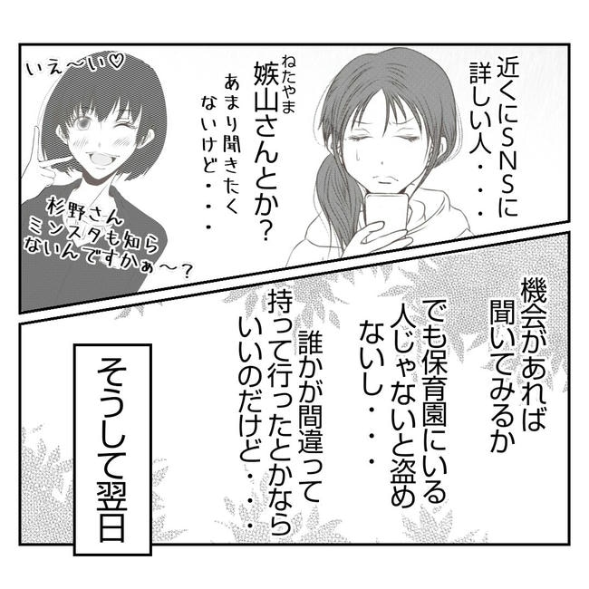 だれが盗んだ?娘のリュック盗難事件/あおば