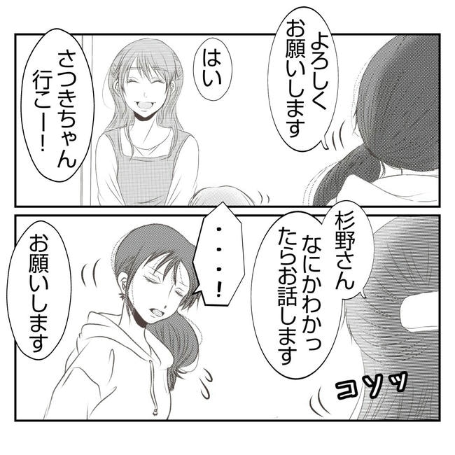 だれが盗んだ?娘のリュック盗難事件/あおば