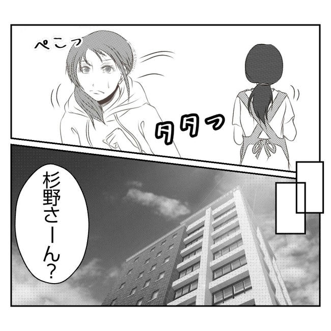 だれが盗んだ?娘のリュック盗難事件/あおば