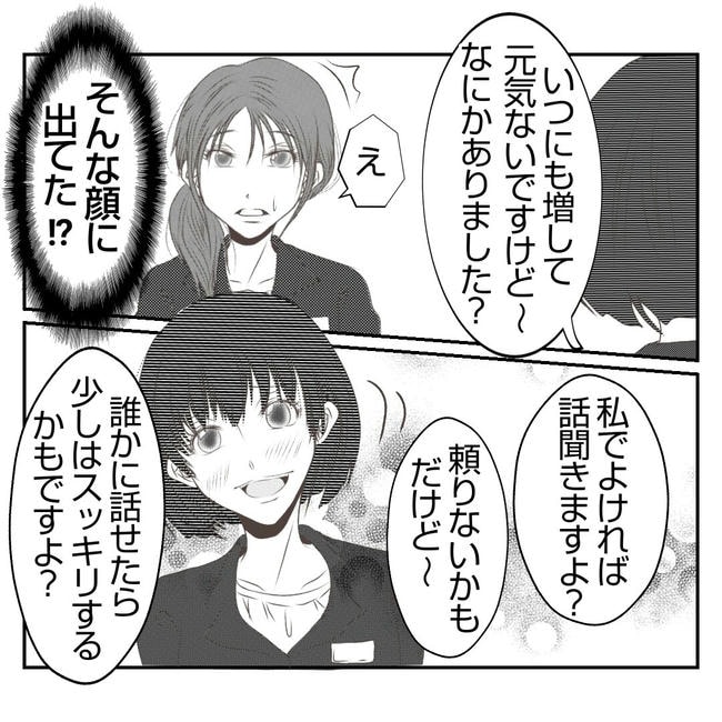 だれが盗んだ?娘のリュック盗難事件/あおば