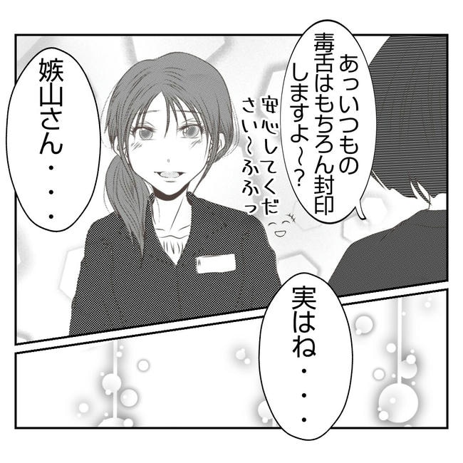 だれが盗んだ?娘のリュック盗難事件/あおば