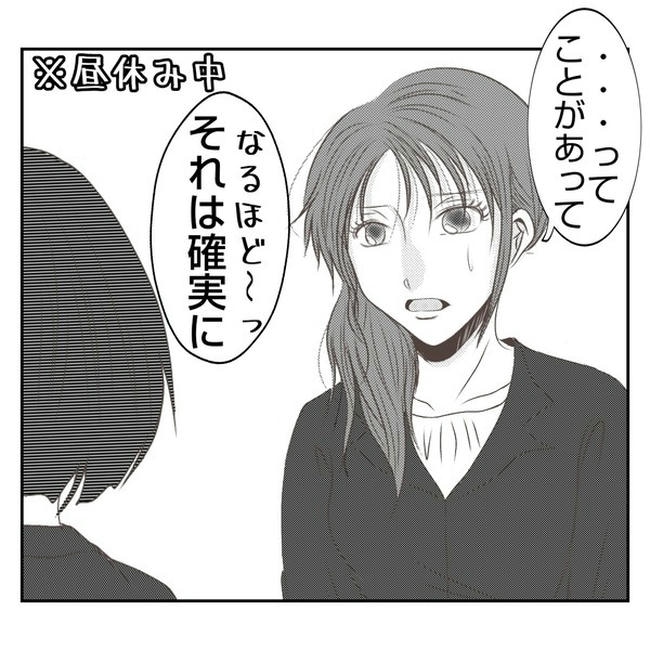 だれが盗んだ?娘のリュック盗難事件/あおば