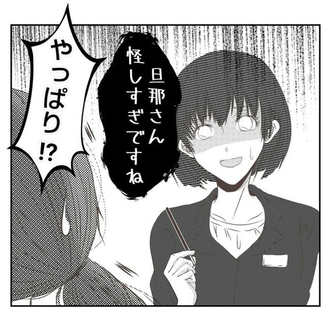 だれが盗んだ?娘のリュック盗難事件/あおば