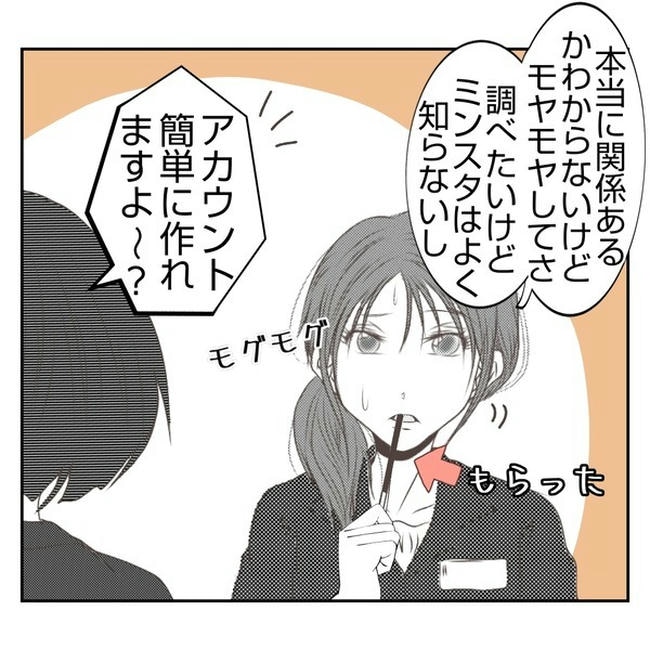 だれが盗んだ?娘のリュック盗難事件/あおば