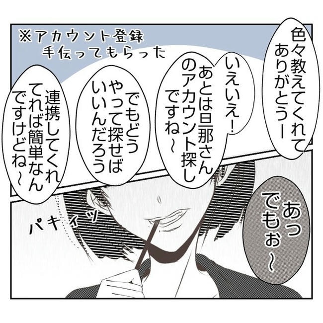 だれが盗んだ?娘のリュック盗難事件/あおば