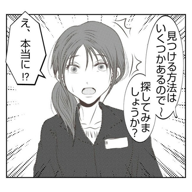 だれが盗んだ?娘のリュック盗難事件/あおば