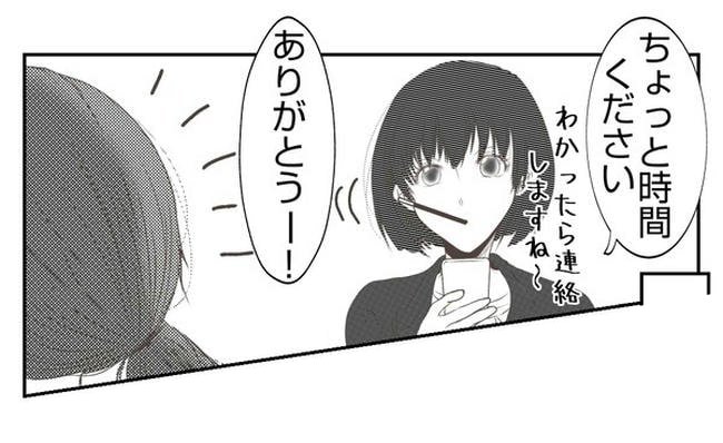 だれが盗んだ?娘のリュック盗難事件/あおば