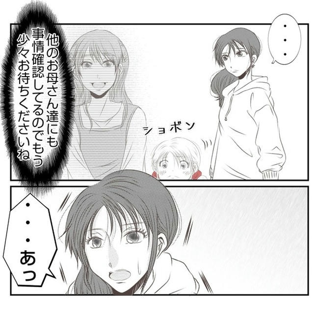 だれが盗んだ?娘のリュック盗難事件/あおば