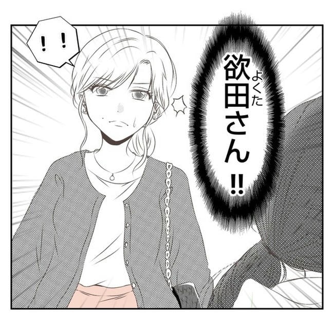 だれが盗んだ?娘のリュック盗難事件/あおば