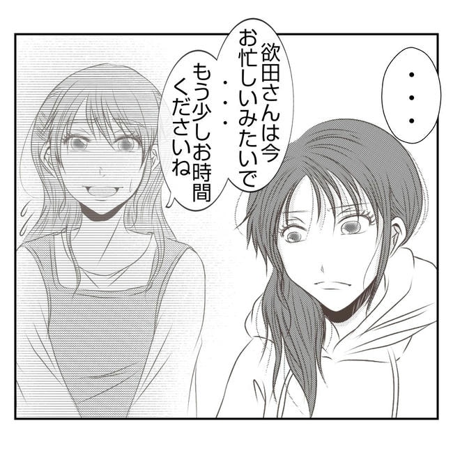 だれが盗んだ?娘のリュック盗難事件/あおば