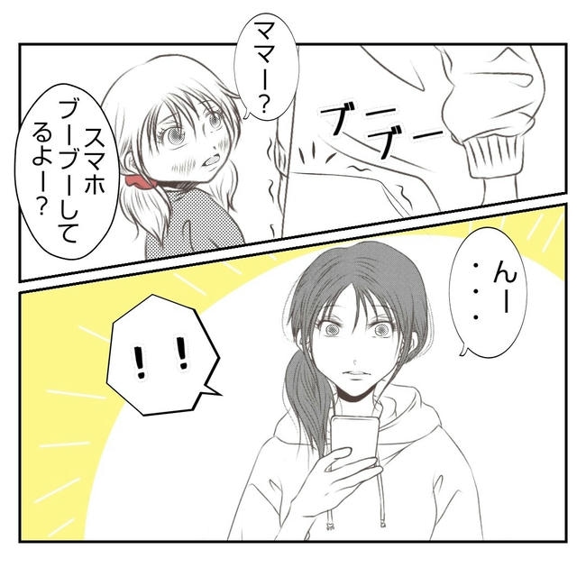 だれが盗んだ?娘のリュック盗難事件/あおば