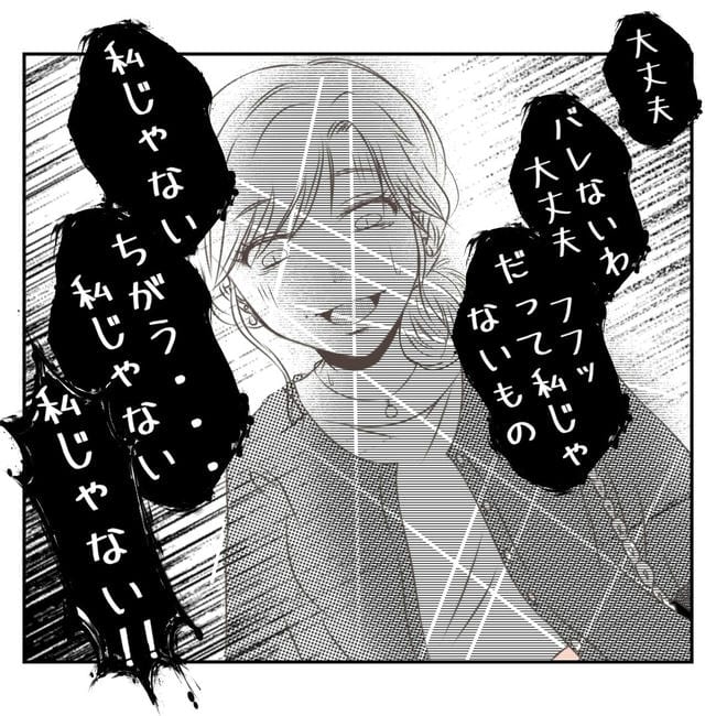 だれが盗んだ?娘のリュック盗難事件/あおば