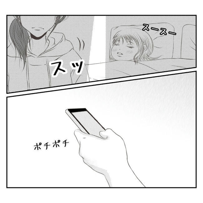 だれが盗んだ?娘のリュック盗難事件/あおば