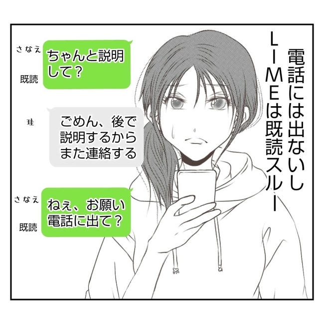 だれが盗んだ?娘のリュック盗難事件/あおば