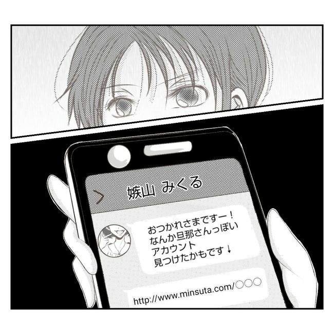 だれが盗んだ?娘のリュック盗難事件/あおば