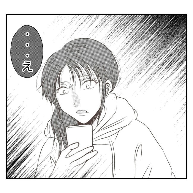 だれが盗んだ?娘のリュック盗難事件/あおば