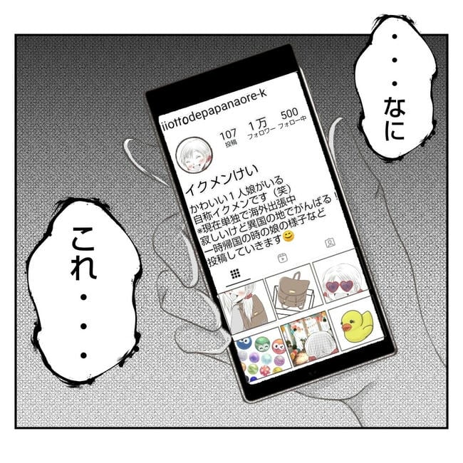 だれが盗んだ?娘のリュック盗難事件/あおば