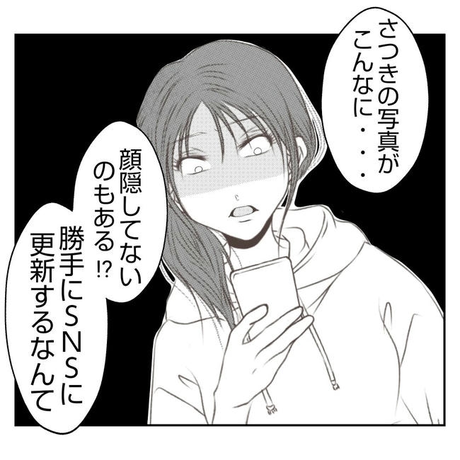 だれが盗んだ?娘のリュック盗難事件/あおば