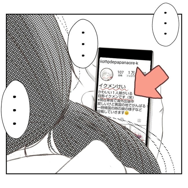 だれが盗んだ?娘のリュック盗難事件/あおば