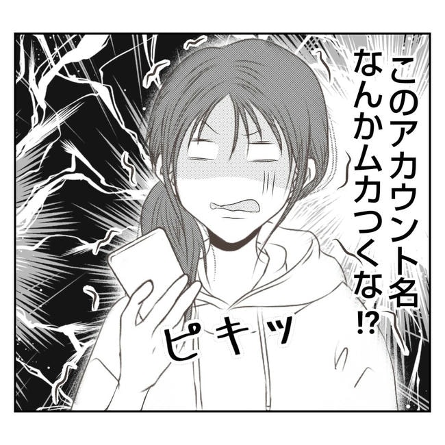 だれが盗んだ?娘のリュック盗難事件/あおば